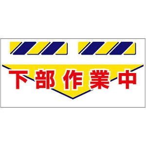 H[ SW SK-836 wƒx GvW 425×900mm ^[|