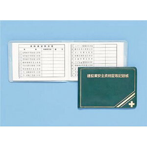 �����H�[ ���S�W�� P-33 ���݋ƈ��S���i�؋L�^��(�r�j�[���J�o�[) 78×110mm �R�[�g��