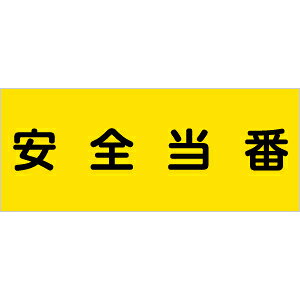 �����H�[ ���S�W�� TY-30D �w���S���ԁx �J���[�`���b�L�p���̂� 130×300mm ���r�j�[���V�[�g 2��1�g