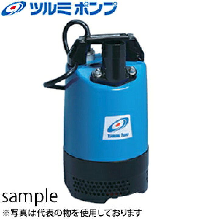 楽天市場】鶴見製作所(ツルミポンプ) 工事用排水 水中ポンプ LB-800 単  