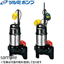 鶴見製作所(ツルミポンプ)　水中ハイスピンポンプ　40PUW2.15S-SET　(No1・No2ポンプセット)　100V　50Hz(東日本用)【在庫有り】