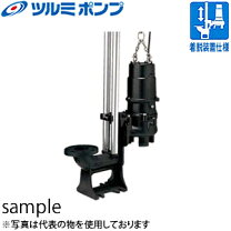 楽天市場】鶴見 水中ポンプ 着脱装置の通販