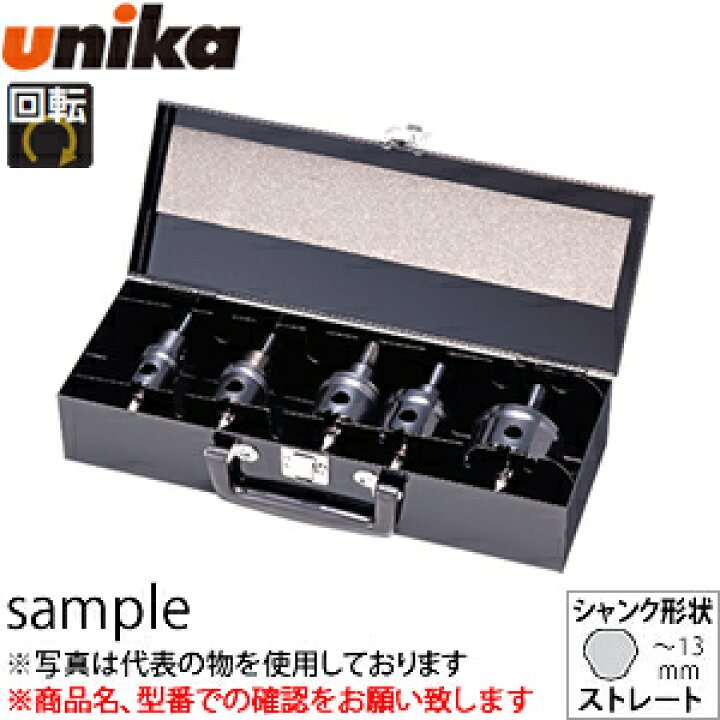 楽天市場】ユニカ(unika) HSSホールソー ハイスホールソー TOOLBOX 