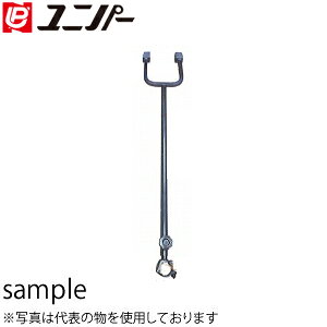 ���j�p�[�@���Ԏx���N�����v�t(L)�@L=1080mm�@500-05-211�@����p�C�v�p�@[�@�l����]