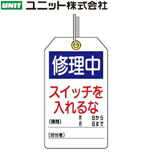 ���j�b�g 859-24 �w�C���� �X�C�b�`������ȁx ���j�^�b�O 10��1�g 120×70×0.3mm�� �|���v���s����