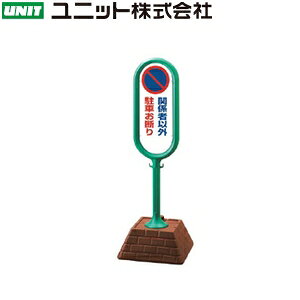 ���j�b�g 867-841GR �w�֌W�҈ȊO���Ԃ��f��x �T�C���|�X�g �Жʕ\�� �O���[�� W450×D450×H1300mm �����x�|���G�`����