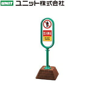 ���j�b�g 867-902GR �w�����֎~�x �T�C���|�X�g ���ʕ\�� �O���[�� �{�́FW450×D450×H1300mm �{�́F�����x�|���G�`����