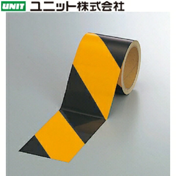 楽天市場】ユニット 374-06 反射トラテープ 黄/黒 90mm幅×10m巻 