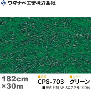 ^ixH NA[p`XyV J[ybgiCPS^CvjO[ h WTCY 182cm×30m 1