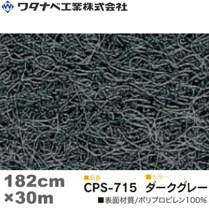 ^ixH NA[p`XyV J[ybg@CPS-715(CPS^Cv)_[NO[ h WTCY 182cm×30m 1