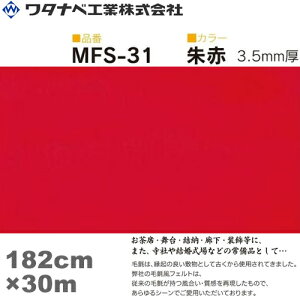 ^ixH џtFg J[ybgiMFS^Cvj 182cm×30m×3.5mm 1