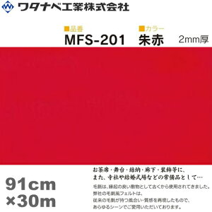 ^ixH џtFg J[ybgiMFS^Cvj 91cm×30m×2mm 1