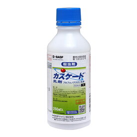 ◆BASF カスケード乳剤 250ml