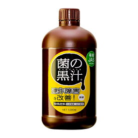 ◆ヤサキ 菌の黒汁 1L エキタイ