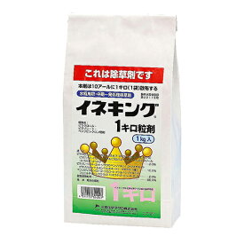◆三井化学 イネキング1キロ粒剤 1kg