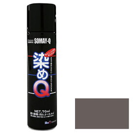 ◆好川産業 好川産業 ミニ染めQエアゾール70mL ロイヤルグレー