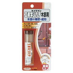 ◆セメダイン エポキシパテ 木部用 HC-118 P30g