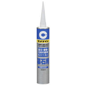 ◆セメダイン 墓石用ブラック 333ml RE-436