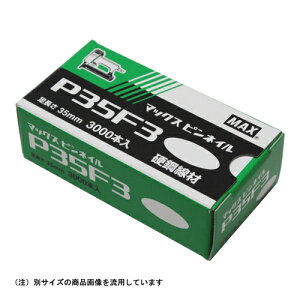 }bNX MAX slC P35F3 LL