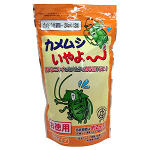 ◆ 家庭化学 カメムシいやよ〜お徳用 20g×12袋 20gx12 オトクヨウ