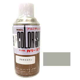◆好川産業 ナックルステンカラースプレー 300mlプラチナステイン