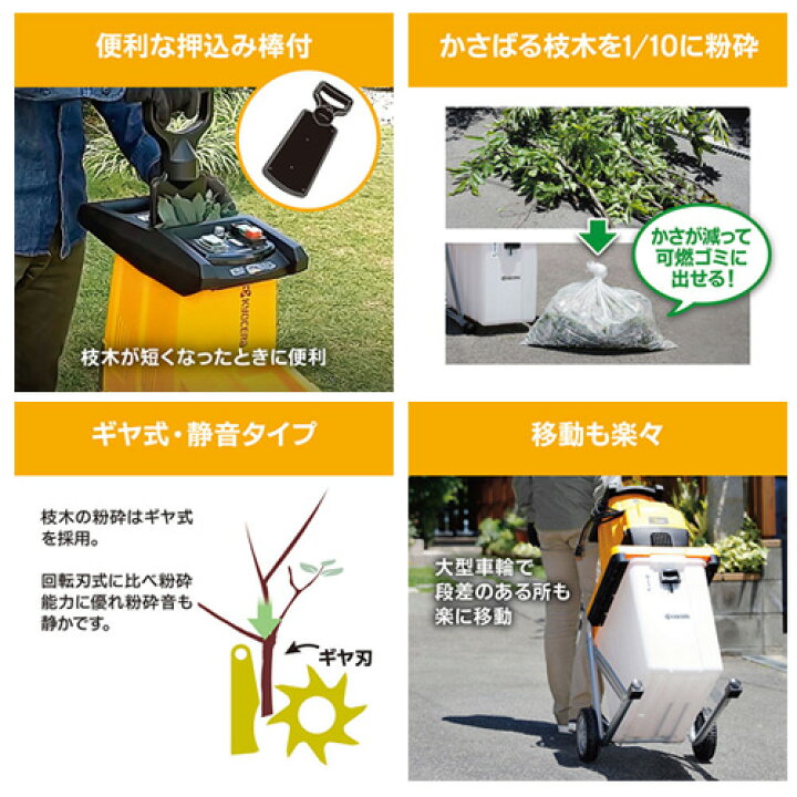 楽天市場】京セラ(リョービ) ガーデンシュレッダー GS-2020 園芸 家庭 