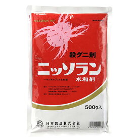 ◆日本曹達 ニッソラン水和剤 500g