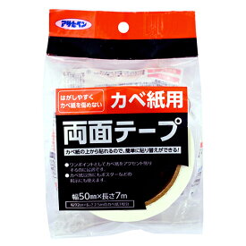 ◆アサヒペン東京支店 アサヒペン カベ紙用両面テープ KPT-7 50mmX7m