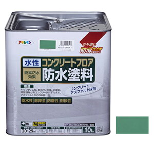 ◆アサヒペン 水性コンクリートフロア防水塗料 10L ライトグリーン 10l ライトグリーン