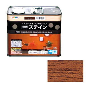 ◆アサヒペン 水性ステイン 2L チーク