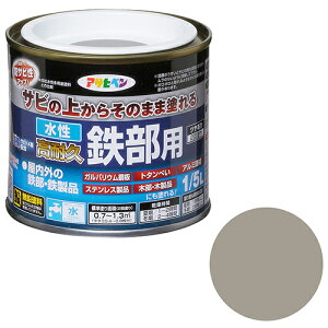 ◆アサヒペン 水性高耐久鉄部用 1/5L ライトグレー
