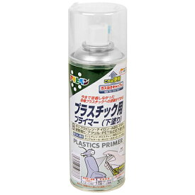 ◆アサヒペン プラスチック用プライマー 300ML クリヤ