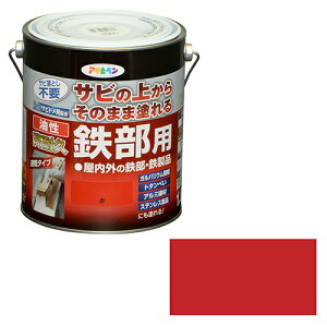 ◆アサヒペン 油性・高耐久鉄部用 1.6L アカ