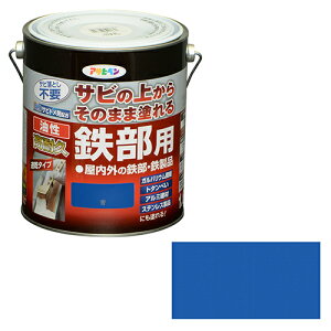 ◆アサヒペン 油性・高耐久鉄部用 1.6L アオ