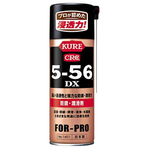 ��KURE KURE 5-56DX �h�K�����X�v���[ 1401 420ml