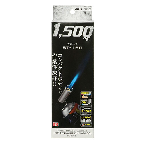 ◆藤原産業 SK11 ガストーチ ST-150 | セミプロＤＩＹ店ファースト