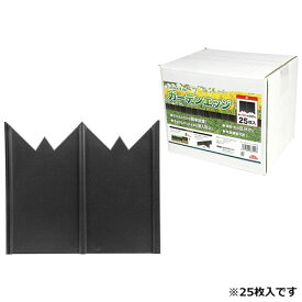 ◆藤原産業 セフティ-3 ガーデンエッジ 25枚 ダイ
