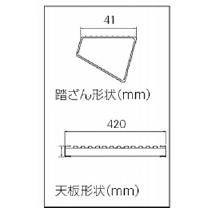 楽天市場】長谷川工業 脚部伸縮式足場台 DRSW-1200c 幅広タイプ420mm 