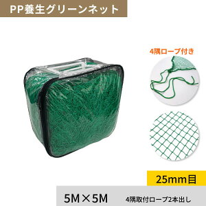 FIRST Stlbg PP{O[lbg 5M×5M 25mm ړIɎgKplbgy݌ɗLz