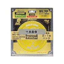 楽天市場】レヂトン マッハソー mg－180の通販