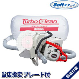 やまびこ(新ダイワ) エンジンカッター 集塵式 ECD7414S φ350mm 乾式ブレード2枚付(S350DD0305×2)【在庫有り】
