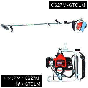 楽天市場 山田機械工業 ビーバー 背負式刈払機 刃角度固定式桿 エンジン 桿 Gtclm エンジン Cs27m Cs27m Gtclm 代引不可商品 セミプロｄｉｙ店ファースト
