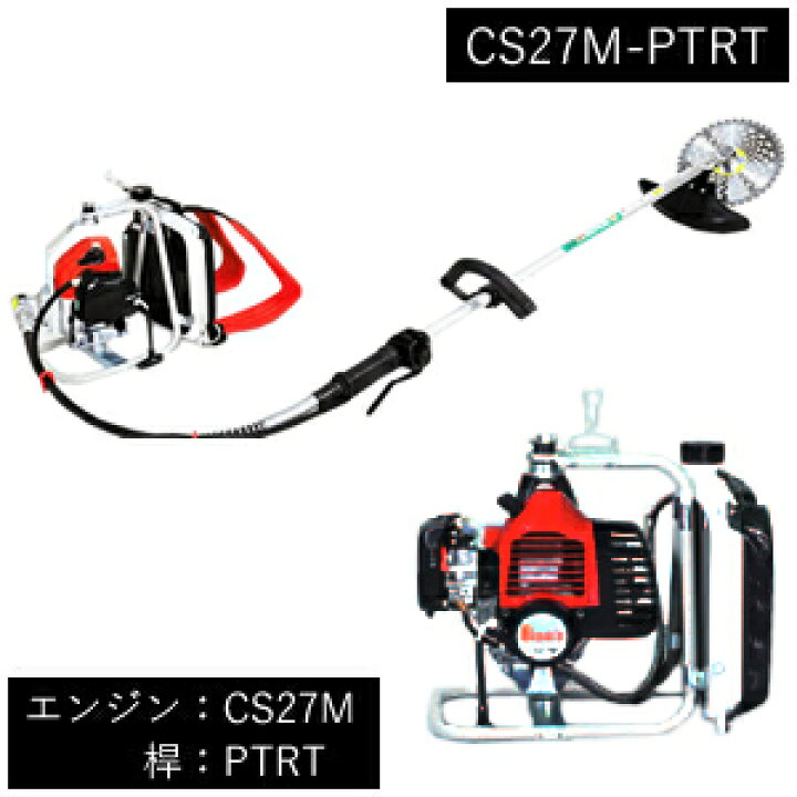 楽天市場 山田機械工業 ビーバー 背負式刈払機 刃角度固定式桿 エンジン 桿 Ptrt エンジン Cs27m Cs27m Ptrt 代引不可商品 セミプロｄｉｙ店ファースト