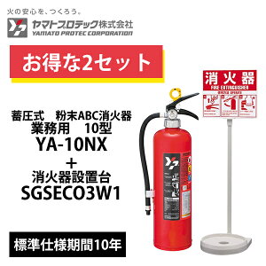 ���}�g�v���e�b�N�@�~�������Ί�@10�^�@YA-10NX(2025�N��)�{�J���[�X�^���hSGSECO3W1�@�����ȃZ�b�g�@�Ɩ��p�@����ABC���Ί�y�݌ɗL��z