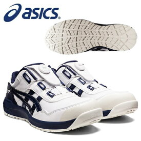 アシックス 安全靴 ウィンジョブ CP209　Boa　1271A029-102　カラー:ホワイト×ピーコート 安全靴【在庫有り】