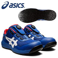 アシックス(asics) 安全靴 ウィンジョブ CP209 Boa 1271A029.400 アシックスブルー×ホワイト 作業靴 ロ…