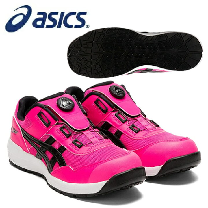 楽天市場】【限定色】アシックス(asics) 安全靴 ウィンジョブ CP209 