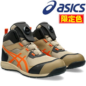 限定カラー アシックス(asics) 安全靴 ウィンジョブ CP214 TS Boa 1271A056.200 ウッドクレープ×ハバネロ 作業靴・ハイカット・BOAタイプ・2E相当【在庫有り】