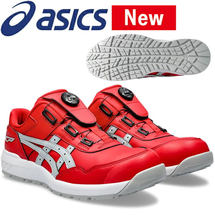 楽天市場】アシックス(asics) 安全靴 ウィンジョブ CP306 Boa 1273A029 