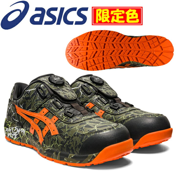 楽天市場】【限定品】アシックス(asics) 安全靴 ウィンジョブ CP306 
